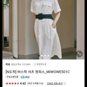 미쏘 셔츠원피스 네이비컬러