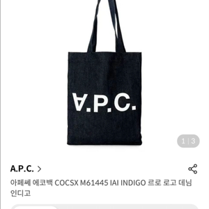아페쎄 다니엘라 에코백