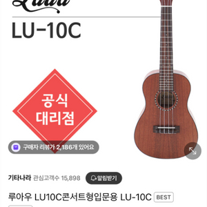 Luau 우쿠렐레