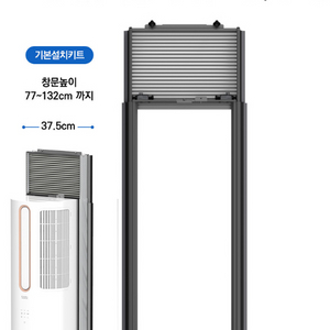 파세코 기본키트 기본거치대 삽니다