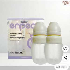 앙뽀젖병4개세트 (새상품) 챗주세요 !