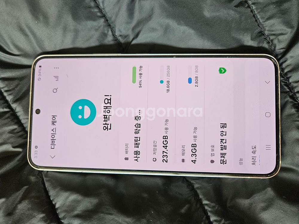 SKT 갤럭시 S22 팬텀화이트 256GB--3