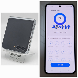 [구성품포함]플립5 512G팝니다(50419)