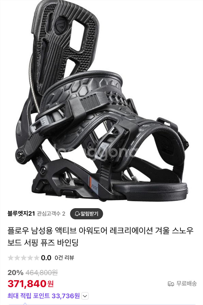 입문용 스노보드--3