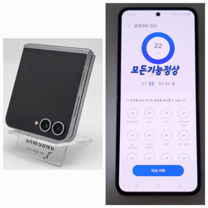 [구성품포함]플립6 팝니다(00686)
