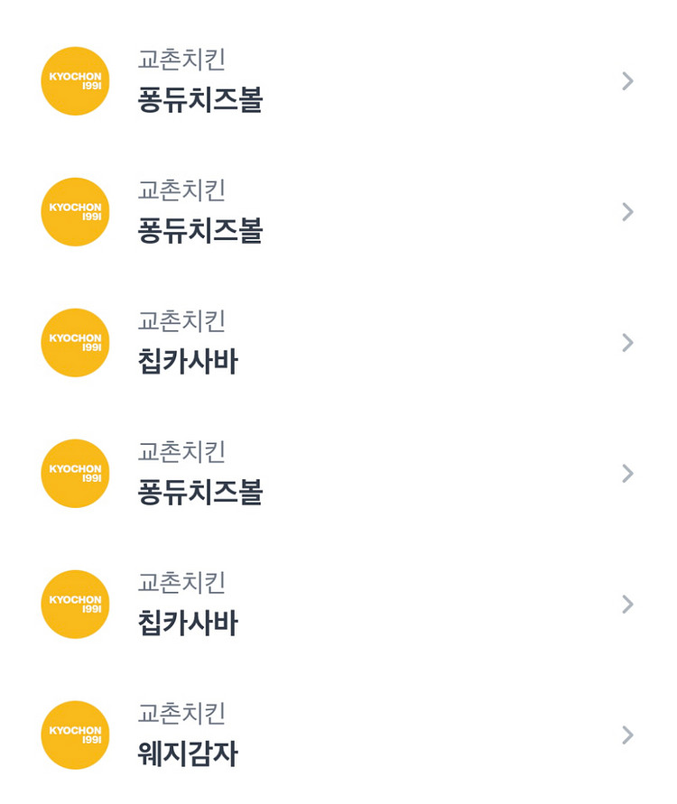 교촌치킨 웨지감자, 퐁듀치즈볼,칩카사바 교환권--0