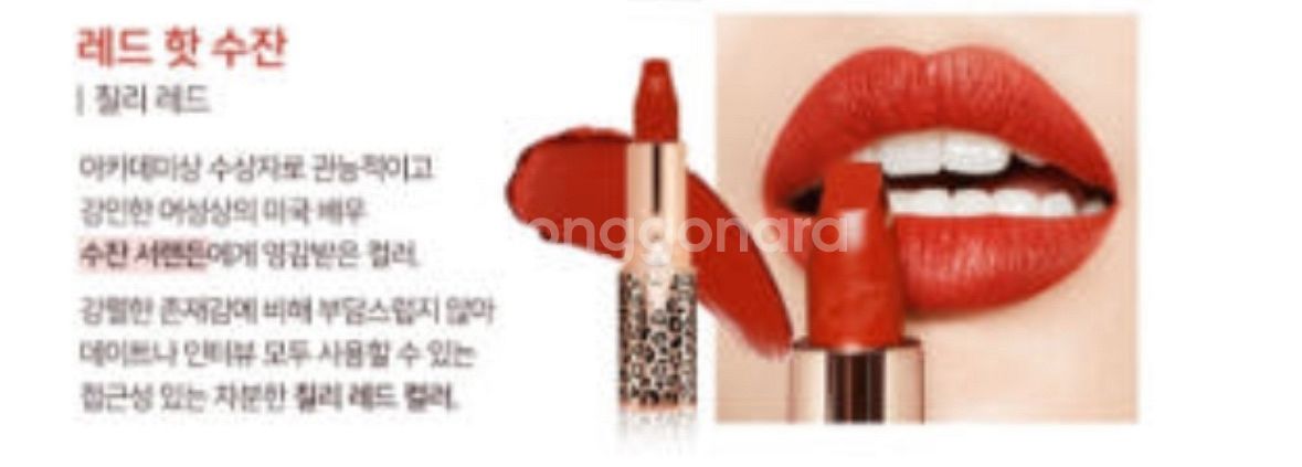 샬롯틸버리 핫 립스 매트 레볼루션 레드핫수잔--0