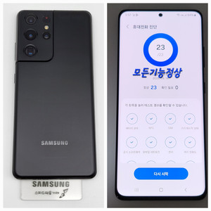 [구성품포함]S21울트라 팝니다(45204)