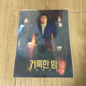 거룩한 밤 아트카드