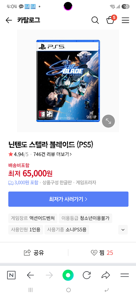 PS5 스텔라 블레이드 중고 판매 합니다--0
