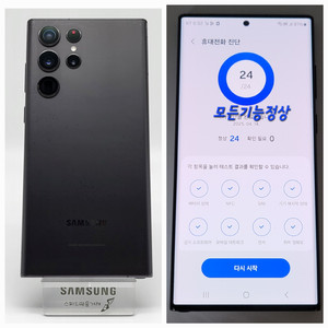 [구성품포함]S22울트라 팝니다(36743)