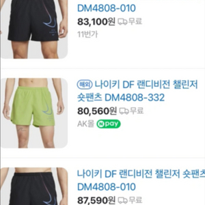 나이키쇼츠 팬츠
