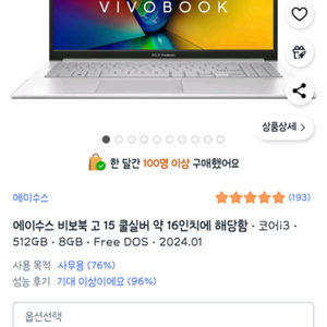 ASUS 아수스 비보북 노트북