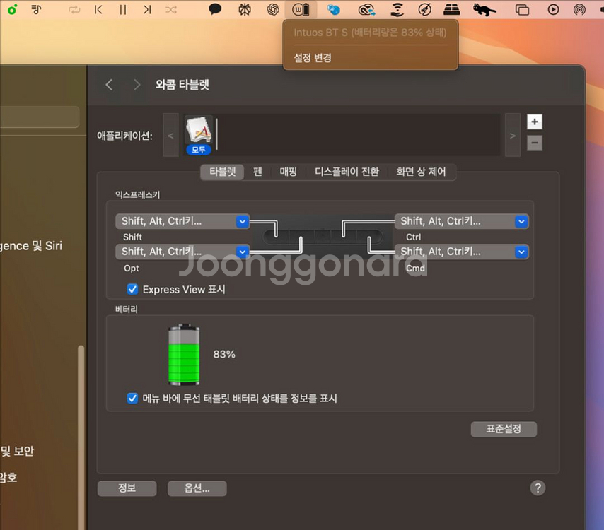와콤 인튜어스 CTL-4100WL 블랙--6