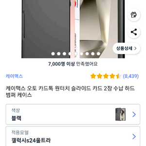 갤럭시s24울트라 악세서리 팝니다.
