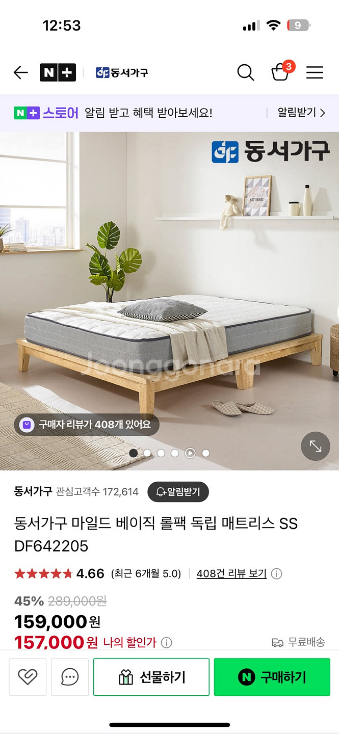 동서가구 매트리스 슈퍼싱글--3