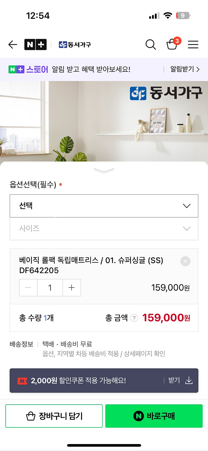 동서가구 매트리스 슈퍼싱글--4