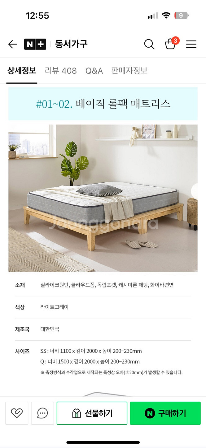 동서가구 매트리스 슈퍼싱글--5