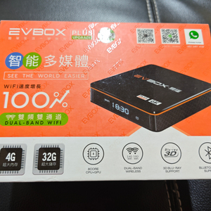 Evpad box