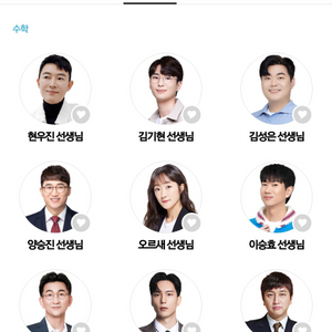 메가스터디 공유