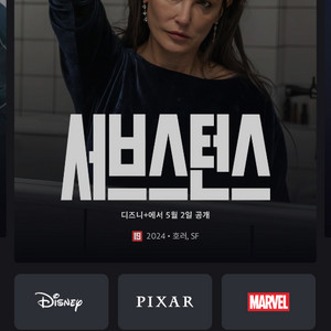 디즈니플러스 계정공유 파티원 구합니다.