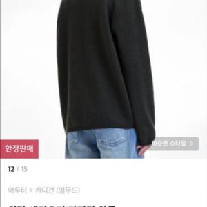 엘무드 화란 가디건 세미오버 차콜
