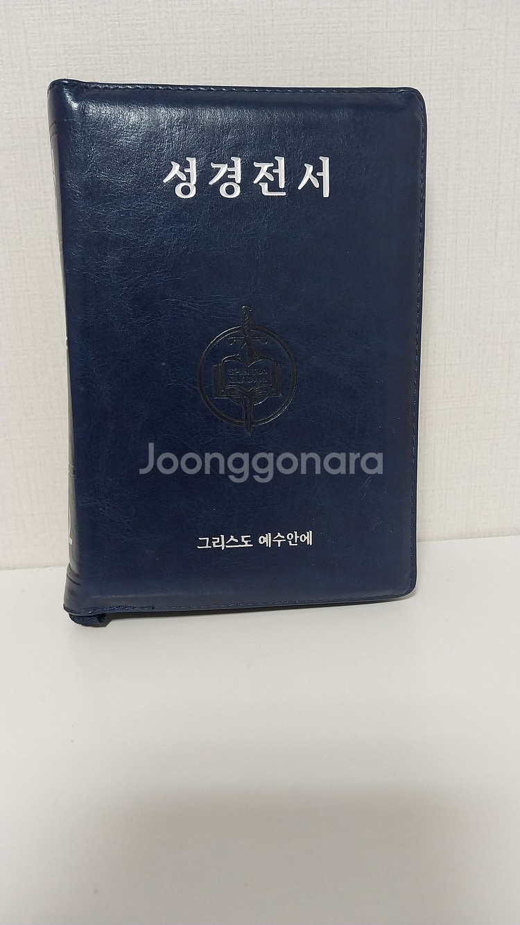 1611 킹제임스 흠정역 성경전서 새상품--2