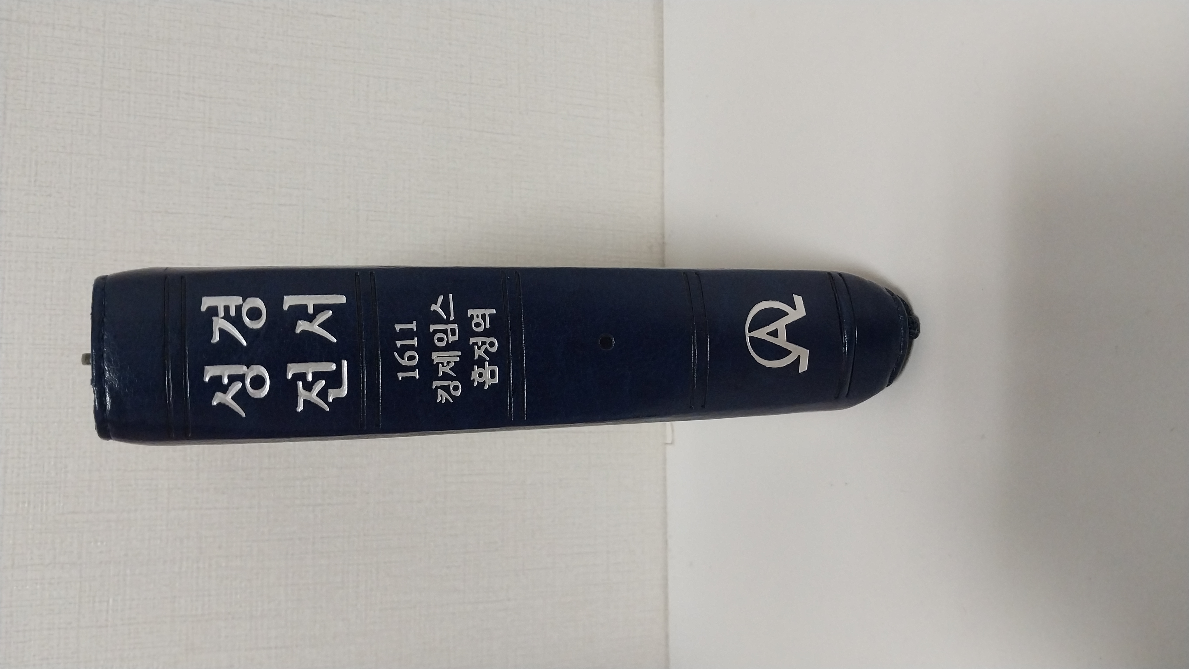 1611 킹제임스 흠정역 성경전서 새상품
