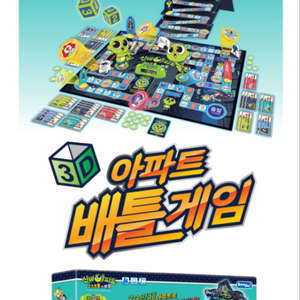 신비아파트 고스트볼의 비밀 (3D 아파트 배틀게임)