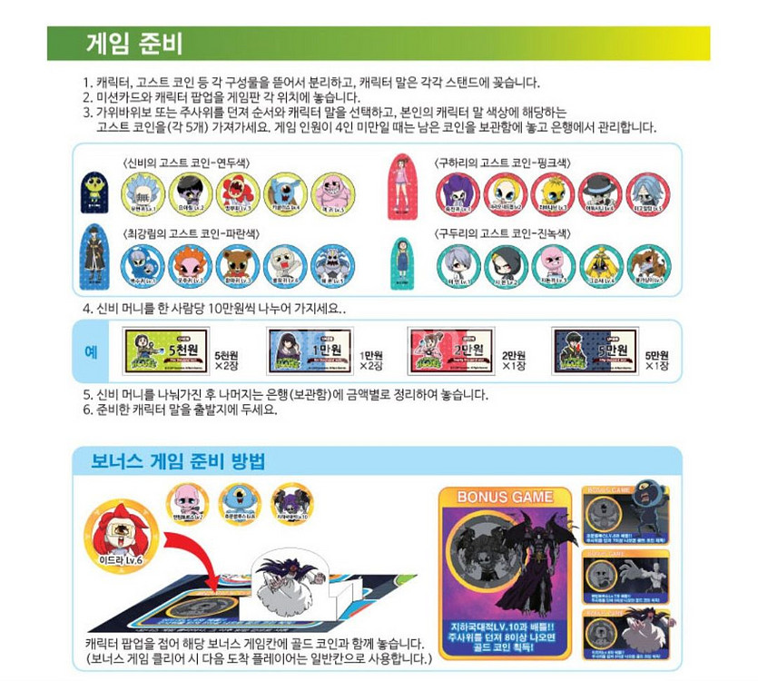 신비아파트 고스트볼의 비밀 (3D 아파트 배틀게임)--3