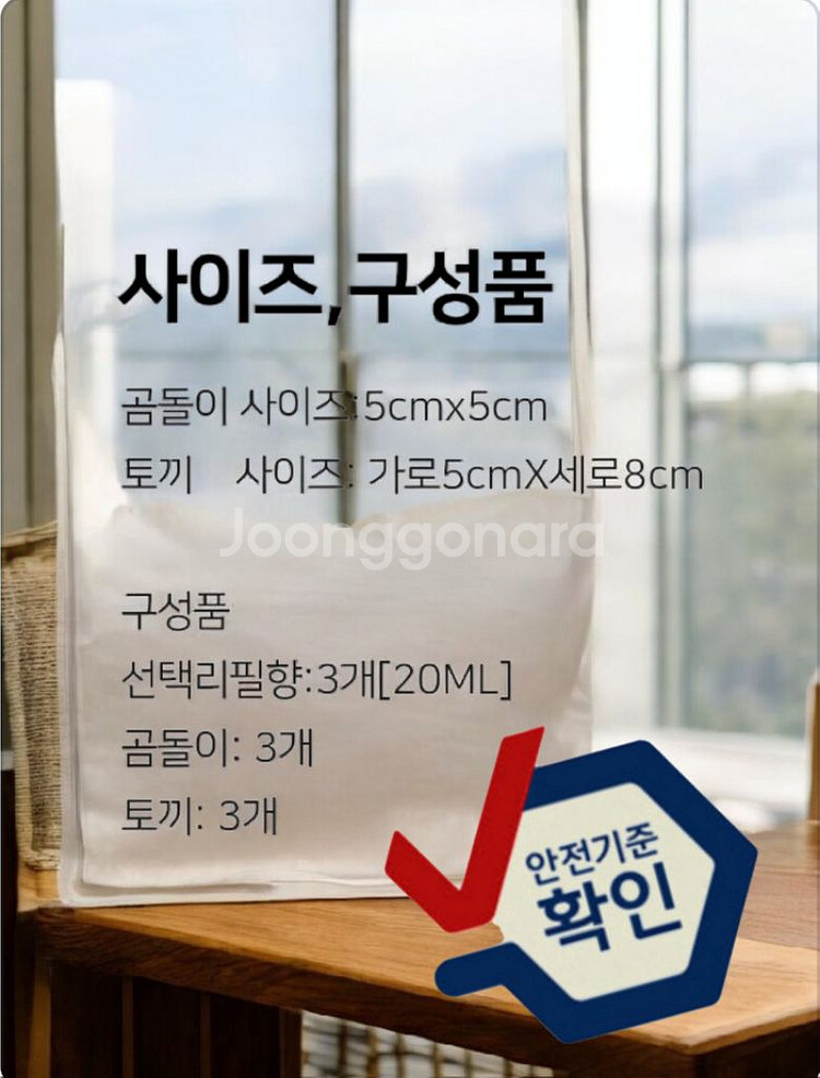 곰돌이와 토끼가 함께하는 향기로운 하루--9