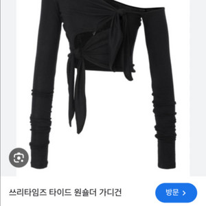 반택포함)쓰리타임즈 원숄더 가디건