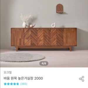 바움 원목 거실장 2000