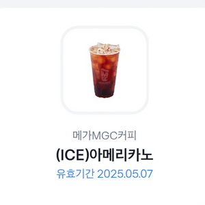 메가커피 아메리카노 무료 + 50%할인쿠폰 일괄