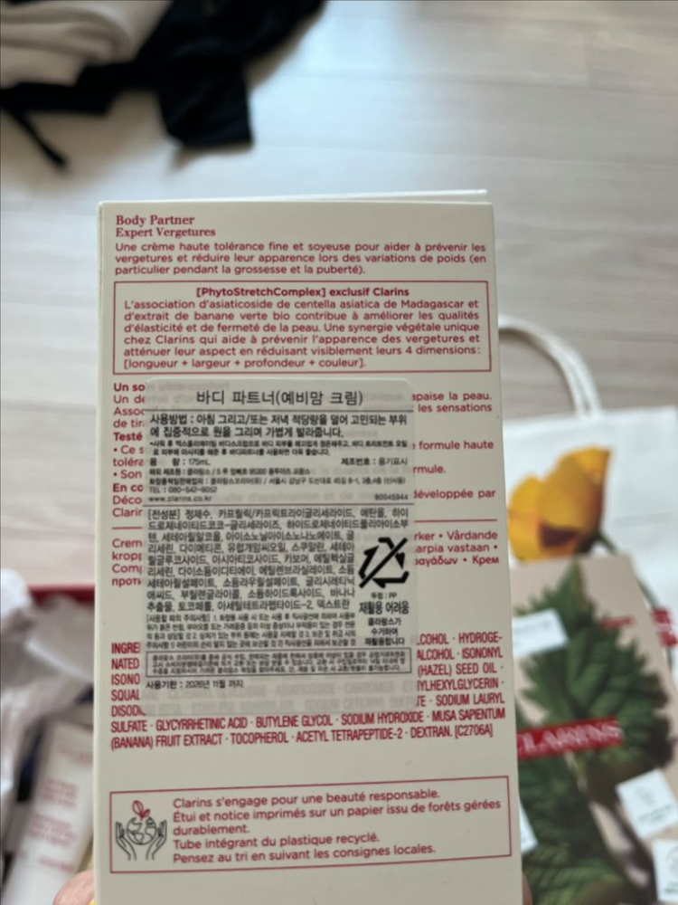 클라란스 바디파트너 튼살크림--1