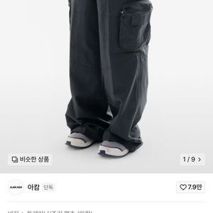 아캄 2) 카고 팬츠 (Dark green)