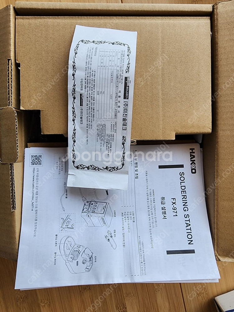 HAKKO FX-971 하코 인두기 팝니다--4