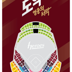 5월5일 기아타이거즈:키움히어로즈