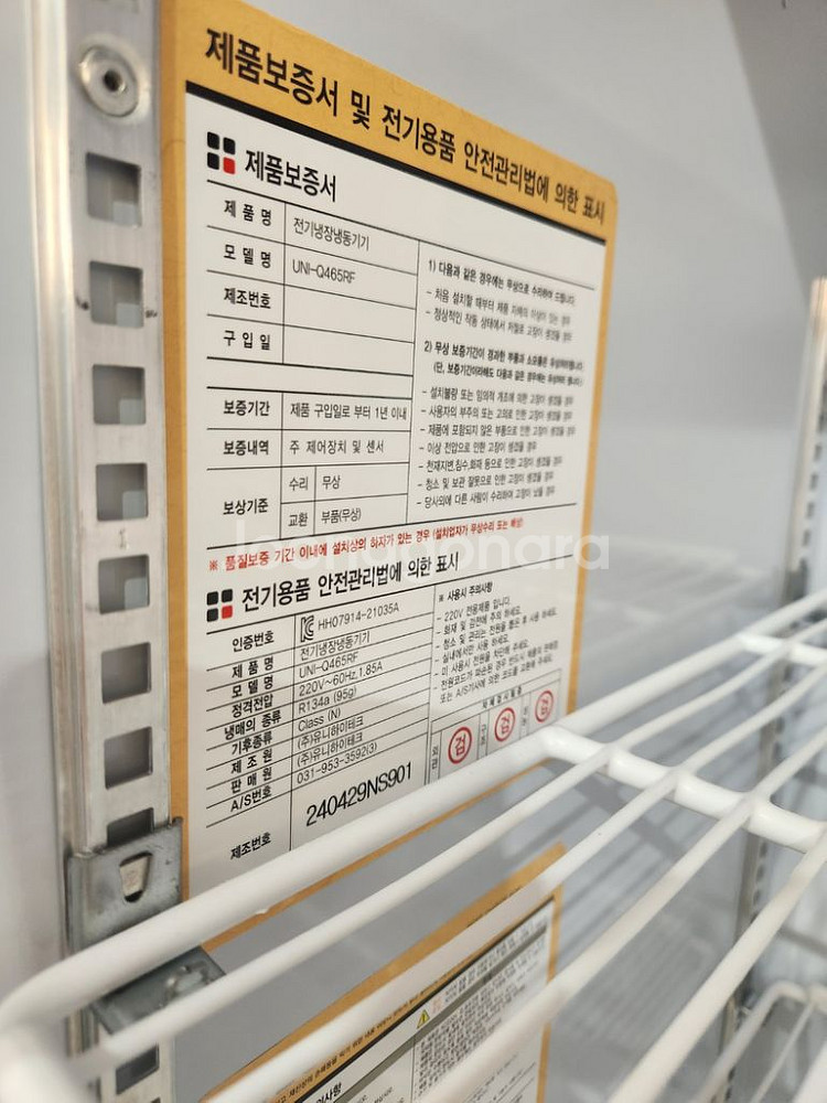 업소용 주류 소주 맥주 음료수 음료 냉장고 쇼케이스--4