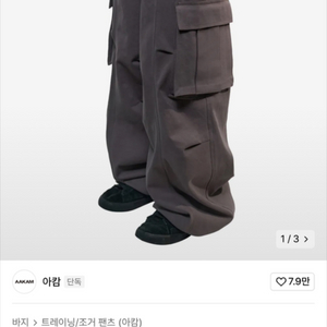 아캄 2) 카고팬츠 그레이