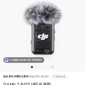 (새상품) dji mic2