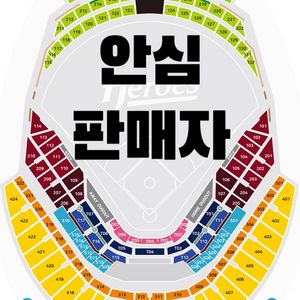 [가격인하] 고척 기아 vs 키움 5/5 어린이날