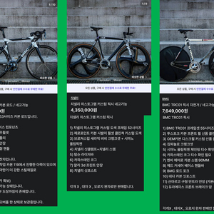 픽시,로드,카본휠,카본프레임,조던,이지부스트,아디다스