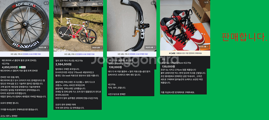 픽시,로드,카본휠,카본프레임,조던,이지부스트,아디다스--2