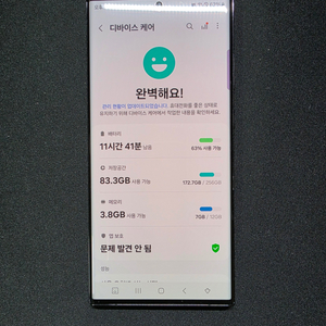 s23울트라 블랙 256