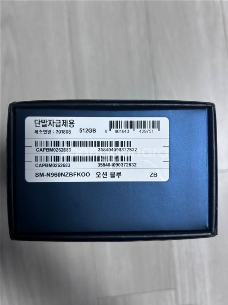 삼성 갤럭시 노트9--1