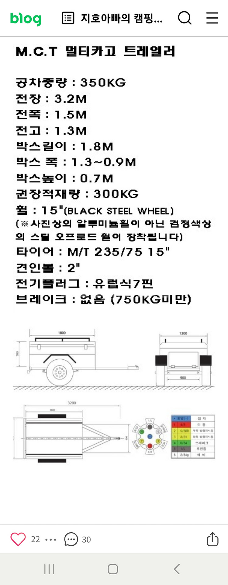 MCT 카고 트레일러--4