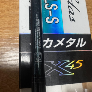 에메랄다스 mx 이카메탈 or70mls-s 한치 오모리