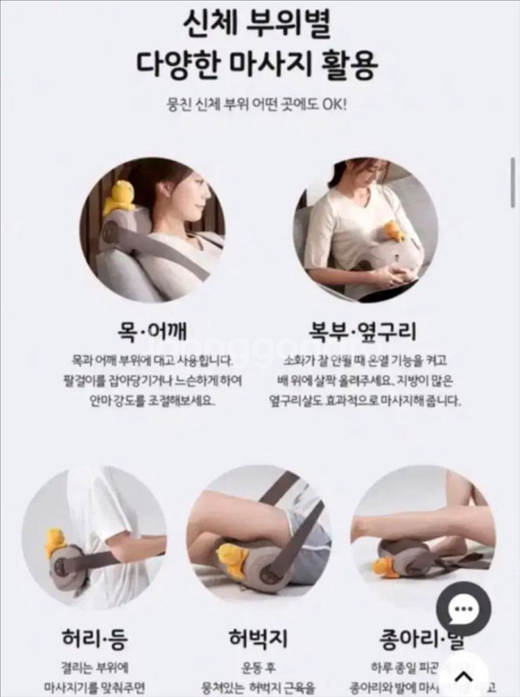휴테크 카카오프렌즈 부모님 마사지기--3