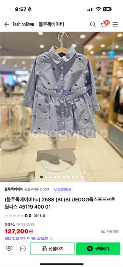 미착용) 블루독베이비 신상 원피스 110--0